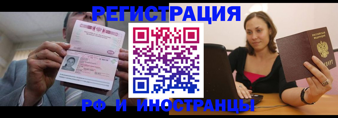 прописка от собственника в Каменск-Уральске